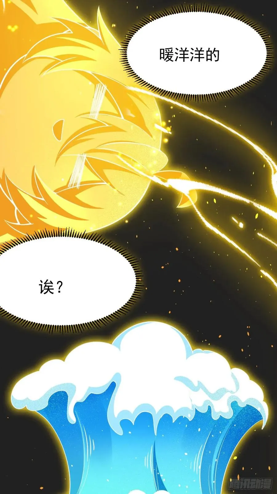 被正义是什么意思漫画,异火魔域2图