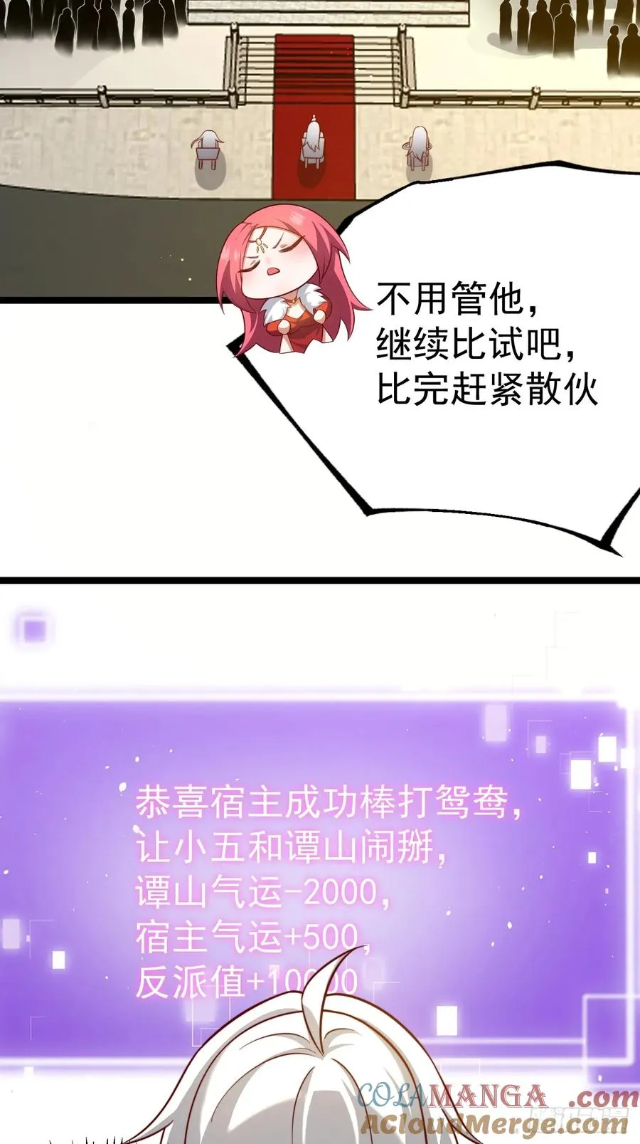 被正义是什么意思漫画,金丹异象2图