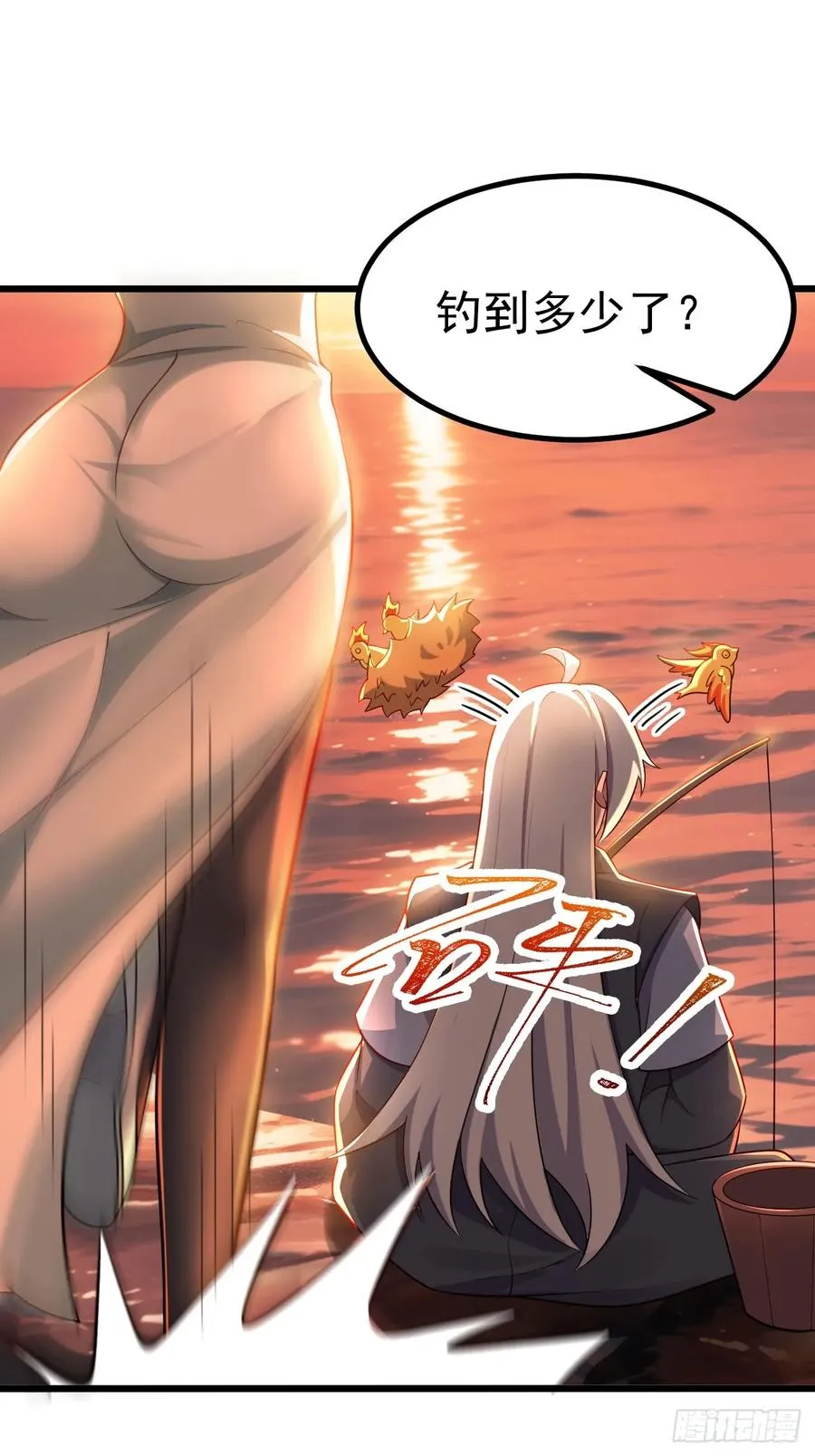 正义的我被系统逼成大反派漫画,林·钓鱼之神·北！2图