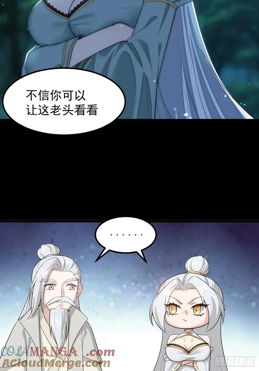 正义的我被系统逼成大反派漫画,十大异水1图