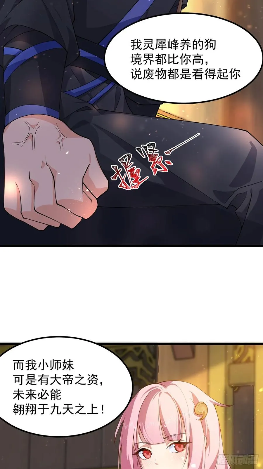 被正义是什么意思漫画,我想做个好人啊~~1图