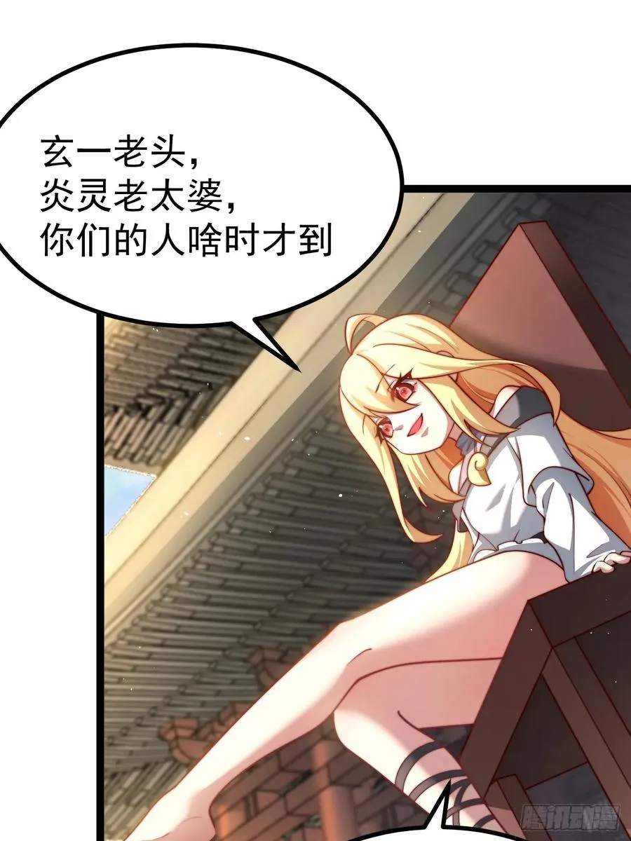 正义的我被系统逼成大反派漫画,炼丹比试2图