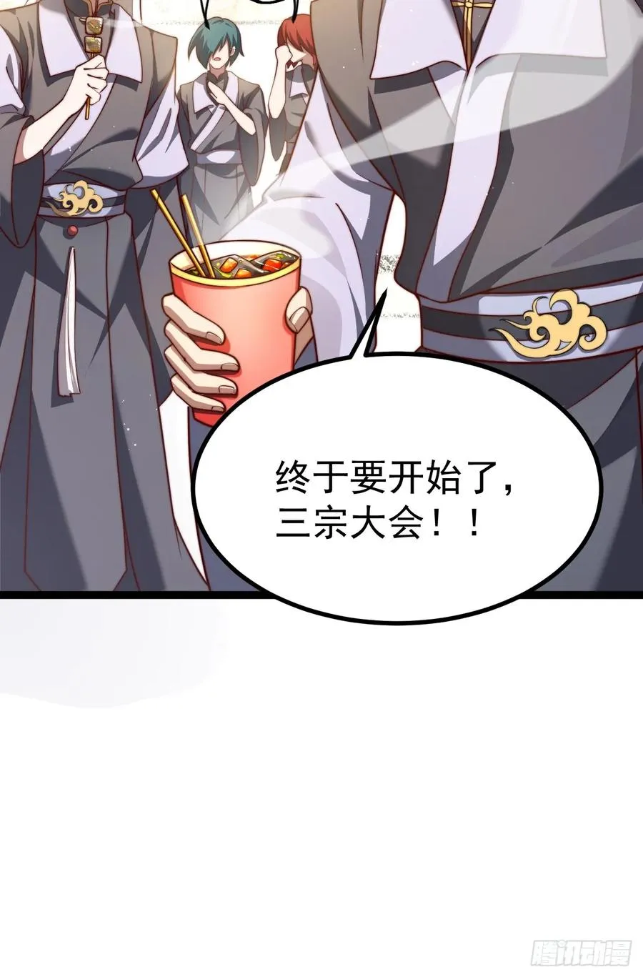 正义的我被系统逼成大反派漫画,炼丹比试1图