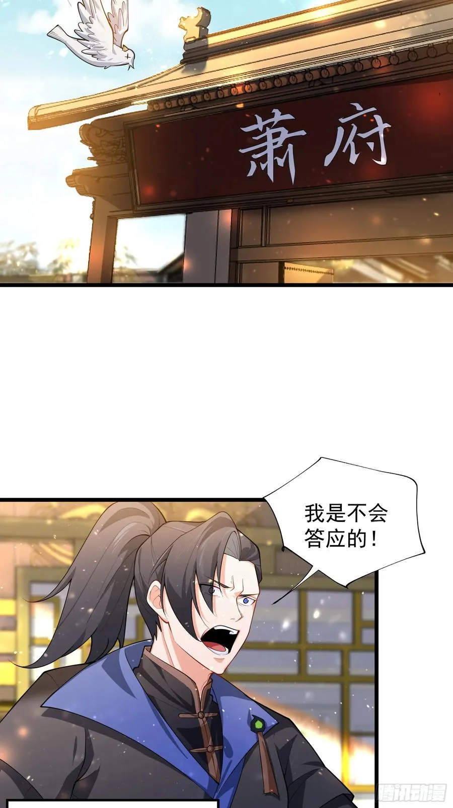 正义的我被系统逼成大反派漫画,预告2图