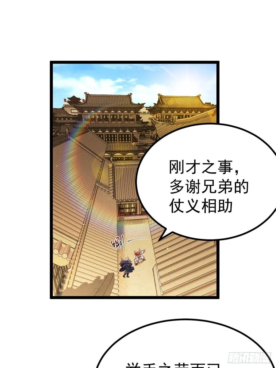 正义的我被系统逼成大反派漫画,拍卖会竞价1图