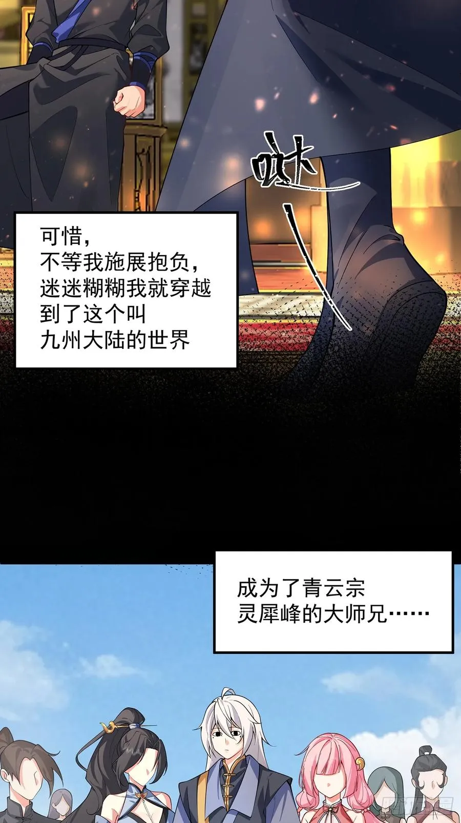 被正义是什么意思漫画,我想做个好人啊~~1图