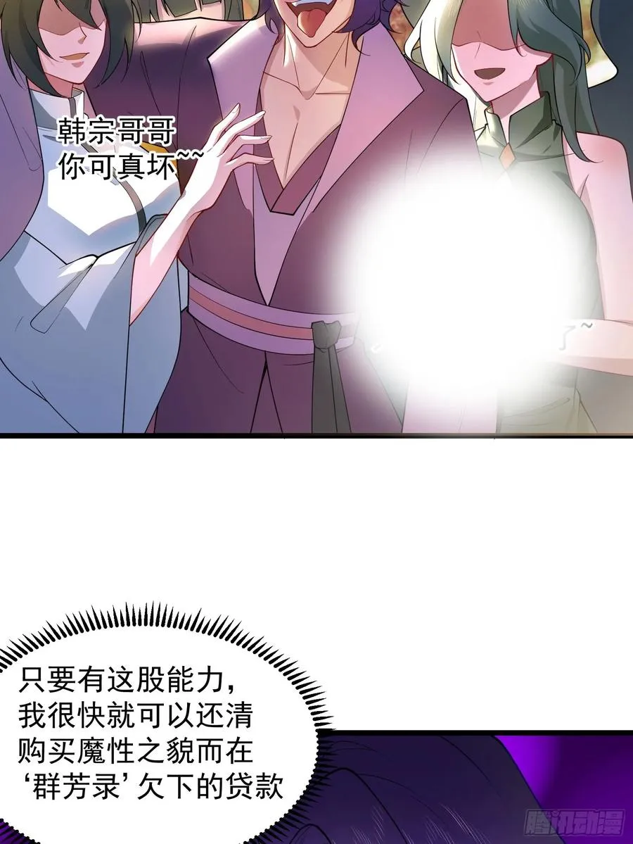 正义的我被系统逼成大反派漫画,疯狂的女修士2图