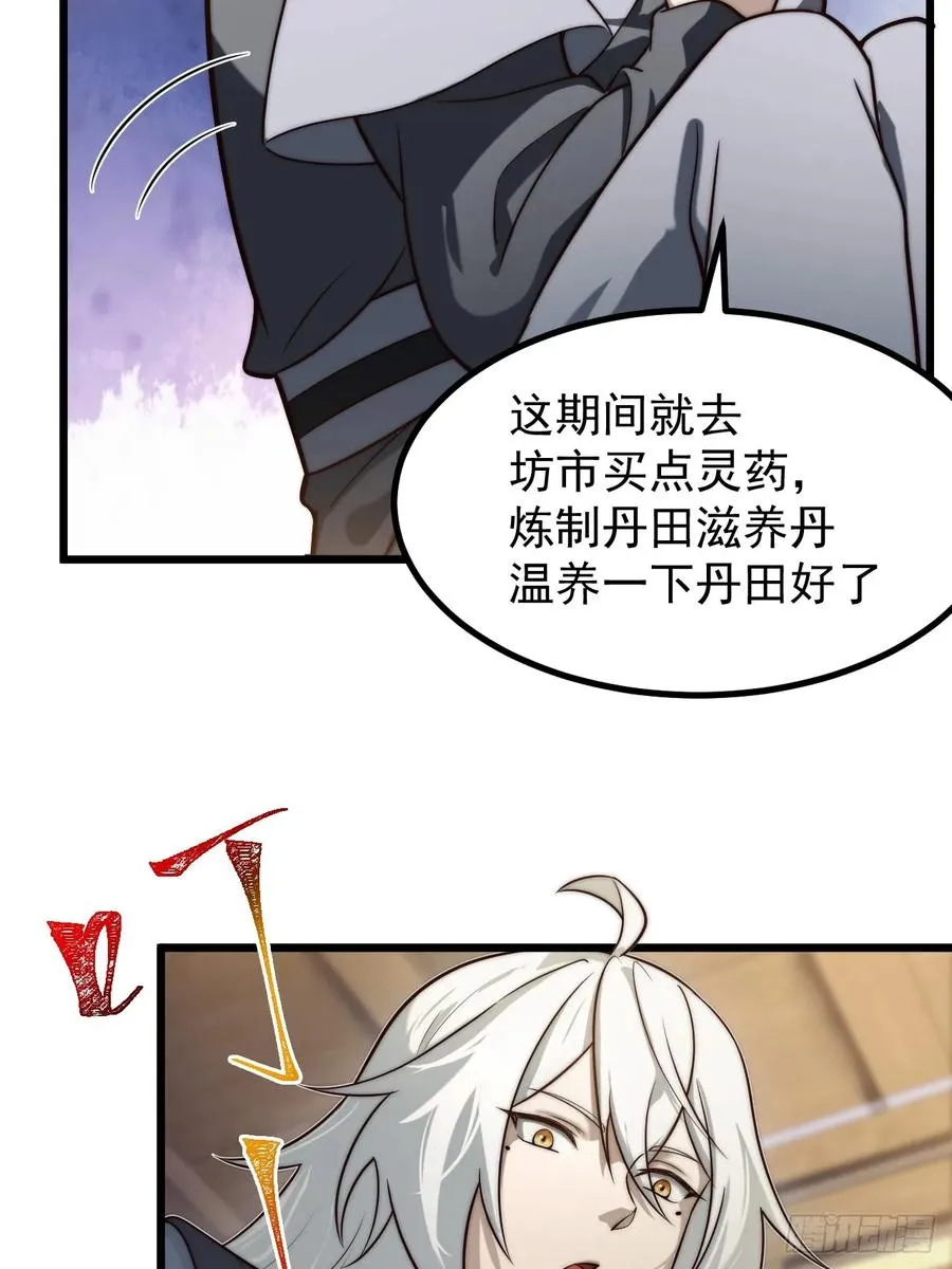 正义的我被系统逼成大反派免费漫画,师妹古月大危机2图