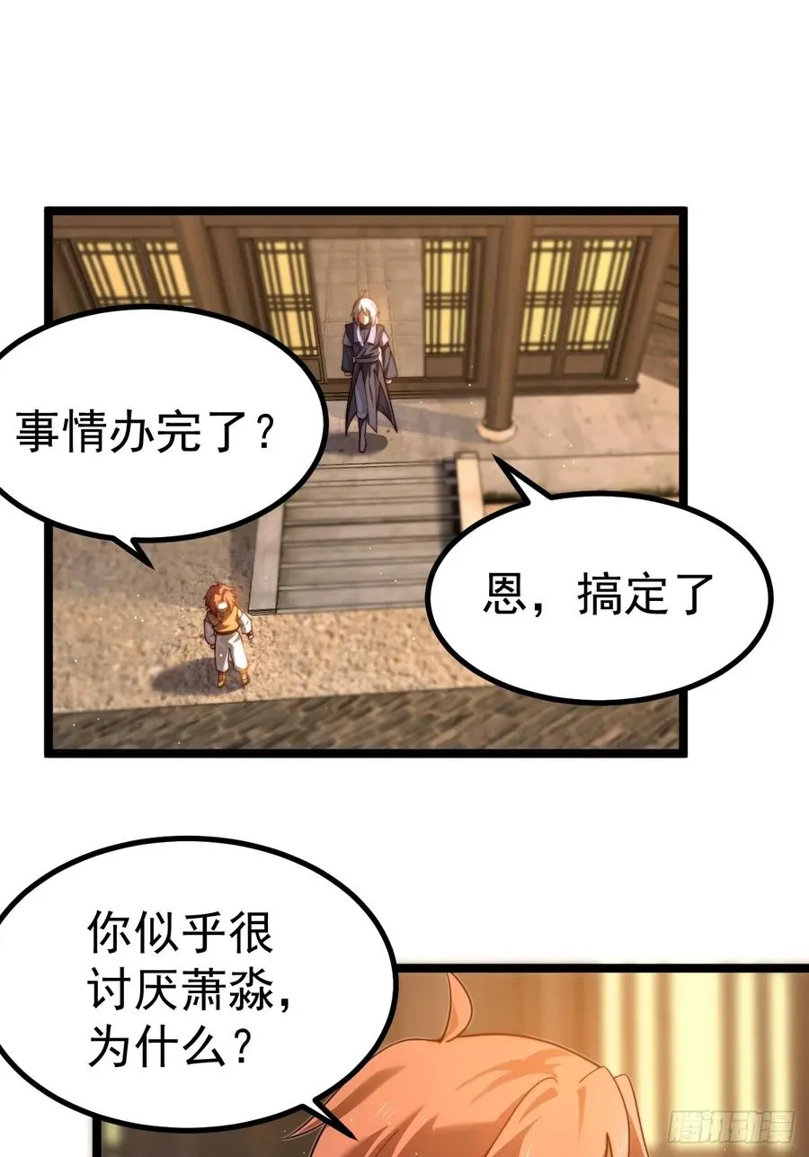 正义的我被系统逼成大反派有小说吗漫画,晋升金丹前夕1图