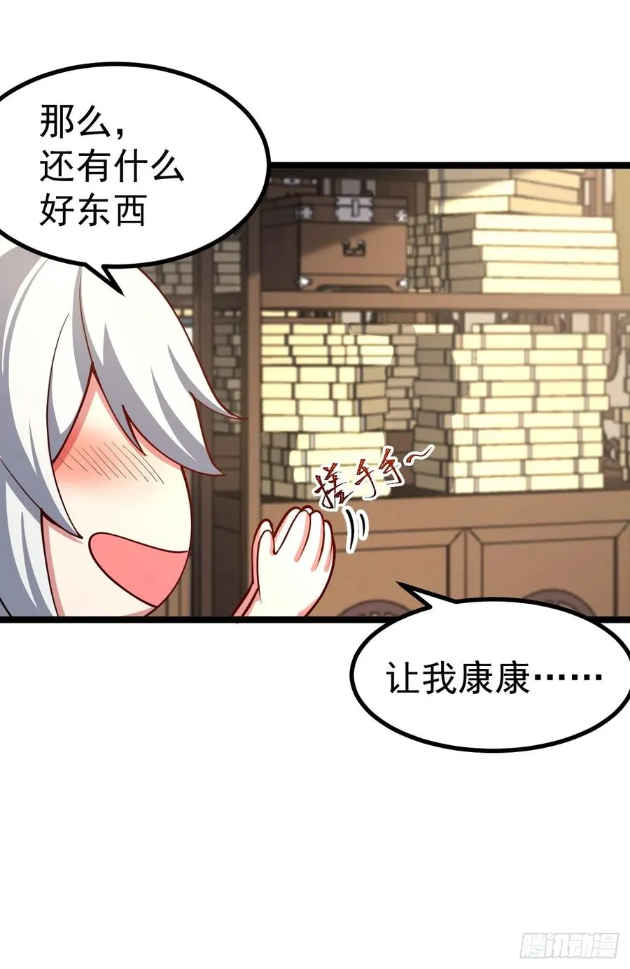 正义的我被系统逼成大反派免费观看漫画漫画,诡异的青铜小剑2图