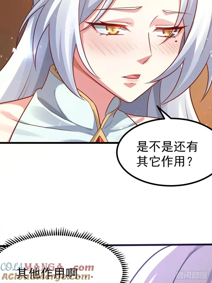 正义的我被系统逼成大反派漫画,你也不想身体又出什么问题吧1图