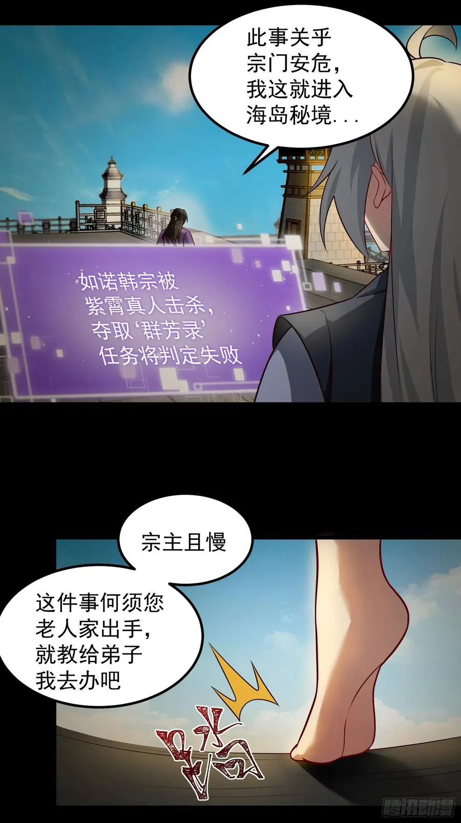 正义的我被系统逼成大反派漫画,VS韩宗2图