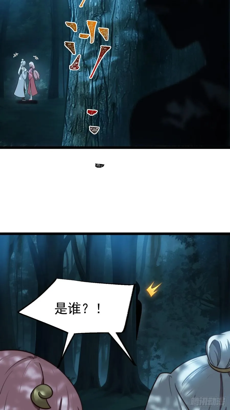 正义的我被系统逼成大反派有小说吗漫画,师妹古月大危机2图