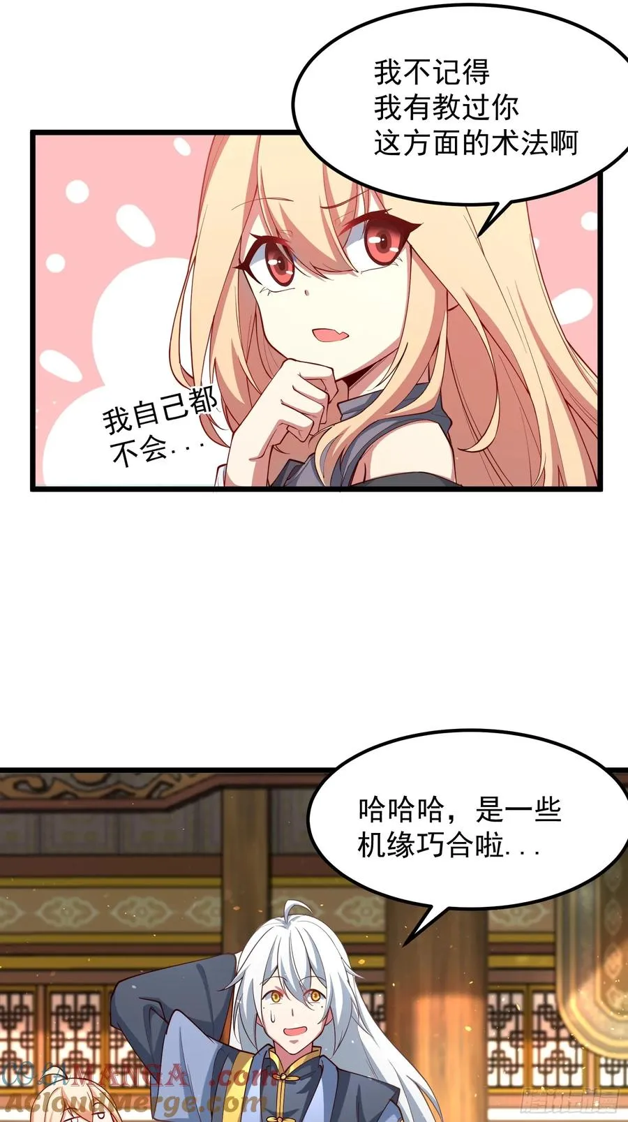 正义的我被系统逼成大反派在哪看漫画,人间清醒吼1图