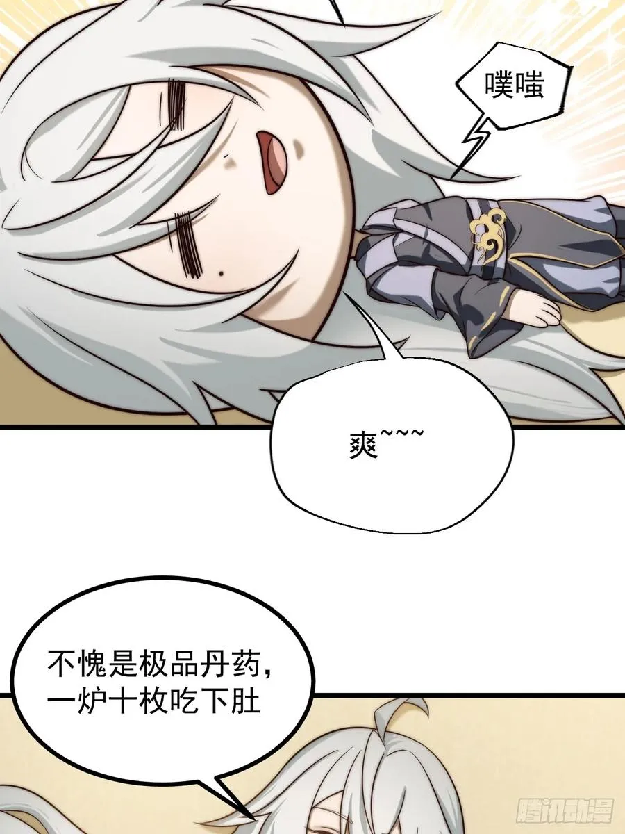 正义的我被系统逼成大反派免费漫画,师妹古月大危机2图