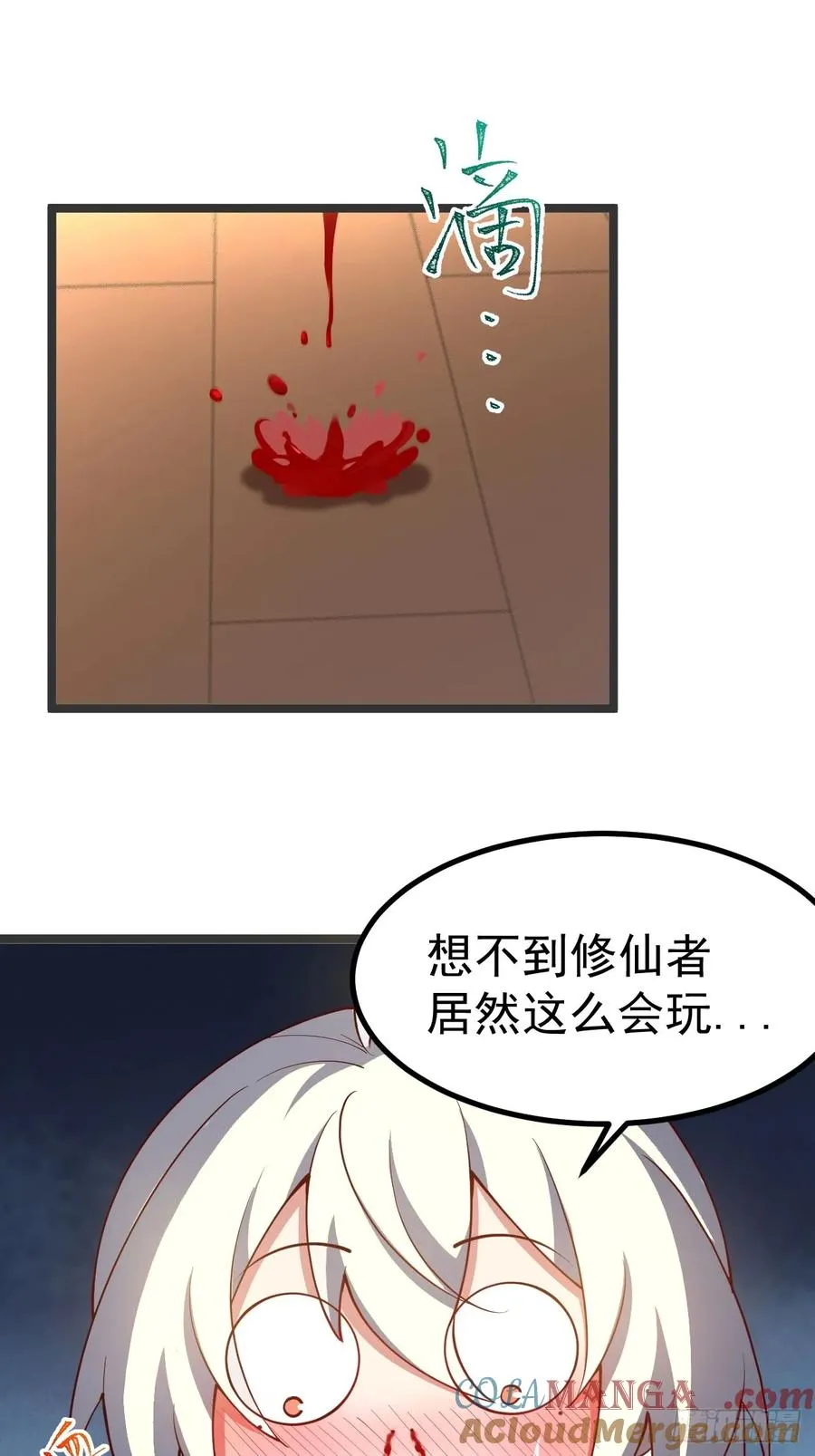 正义的我被系统逼成大反派免费观看漫画漫画,诡异的青铜小剑1图