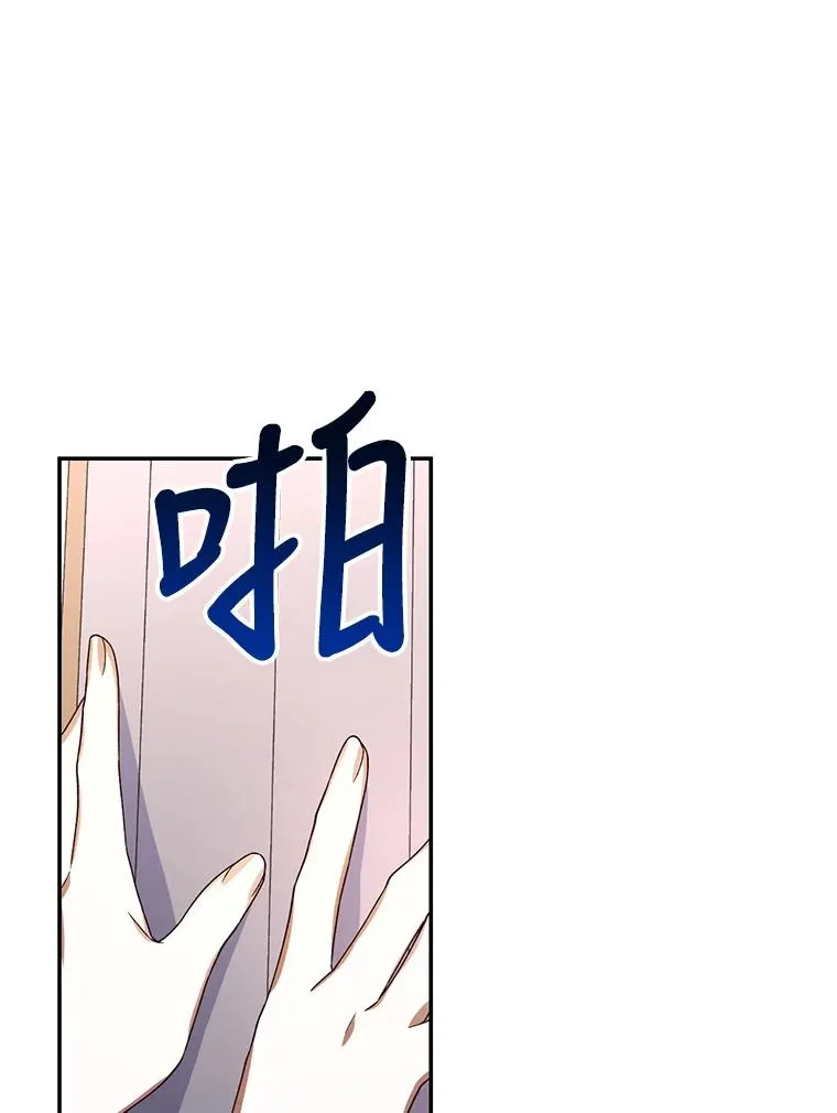 如何隐藏皇帝的孩子漫画,7.那就一起来吧1图