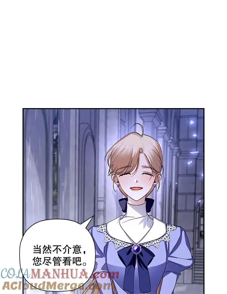 如何隐藏皇帝的孩子漫画,11.幕后主使1图