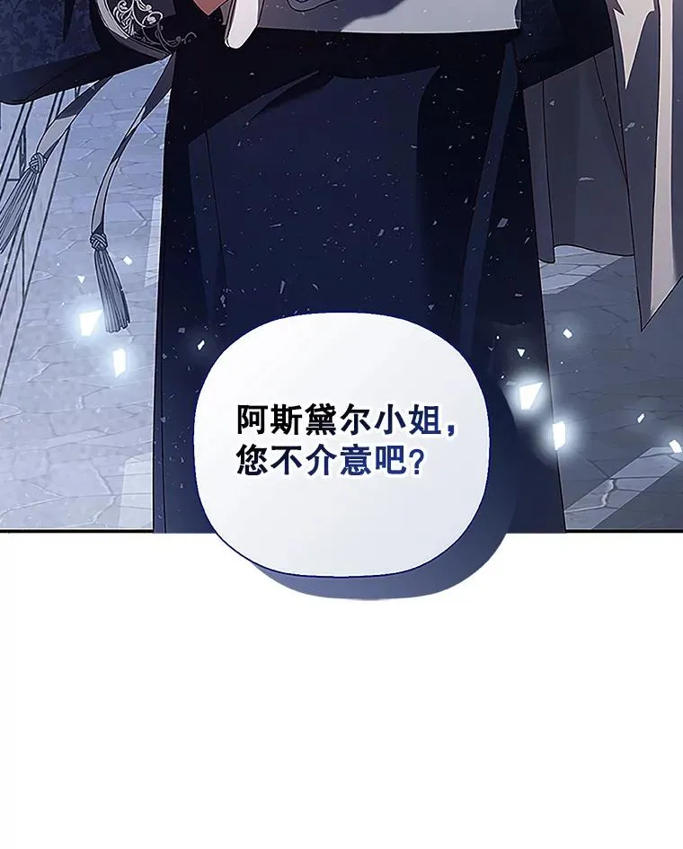 如何隐藏皇帝的孩子漫画,11.幕后主使1图