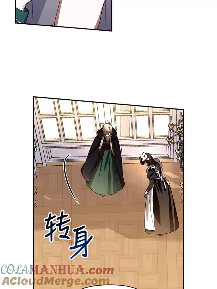 如何隐藏皇帝的孩子漫画,7.那就一起来吧2图