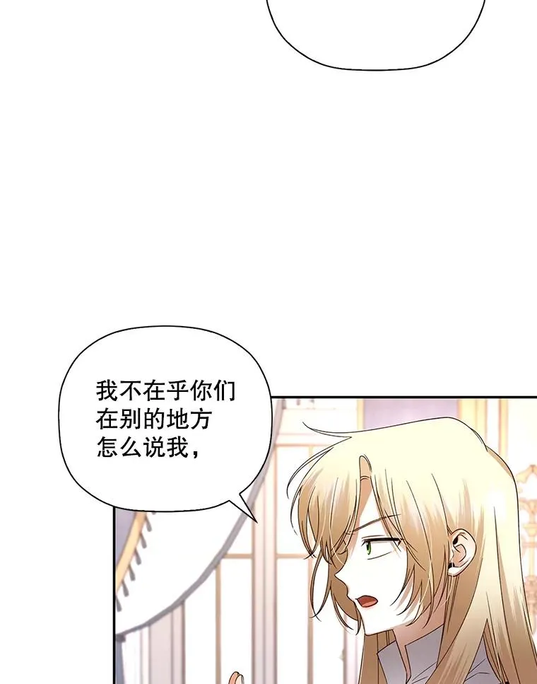 如何隐藏皇帝的孩子漫画,7.那就一起来吧2图