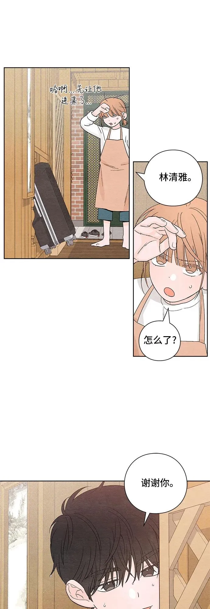 青春启示录的内容漫画,第2话2图