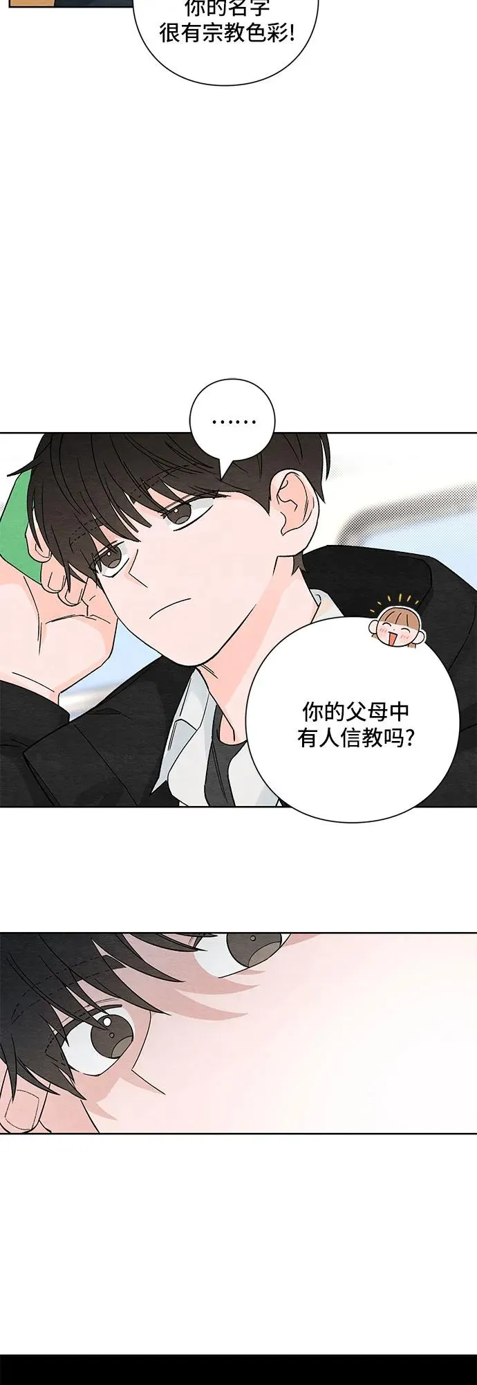 青春启示录的内容漫画,第1话2图