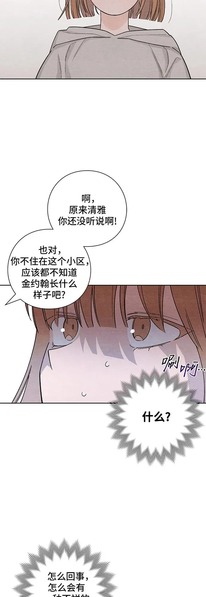 青春启示录的内容漫画,第1话1图