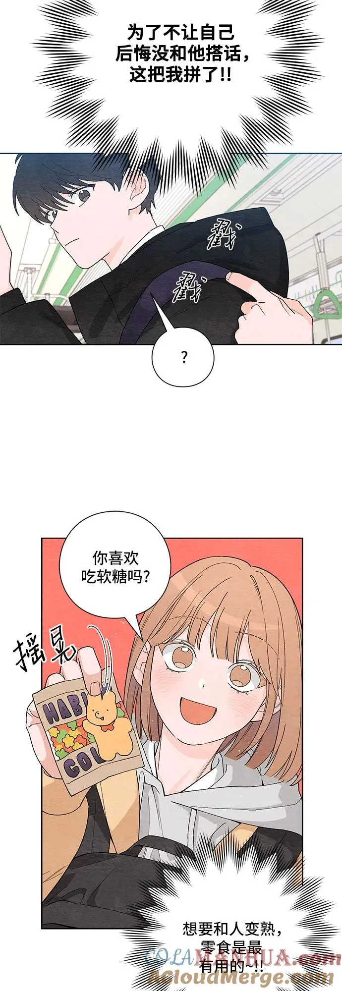 青春启示录的内容漫画,第1话2图