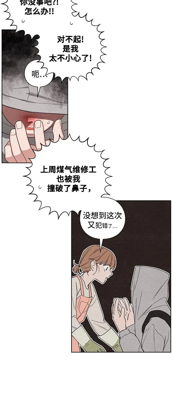 青春启示录的内容漫画,第1话2图