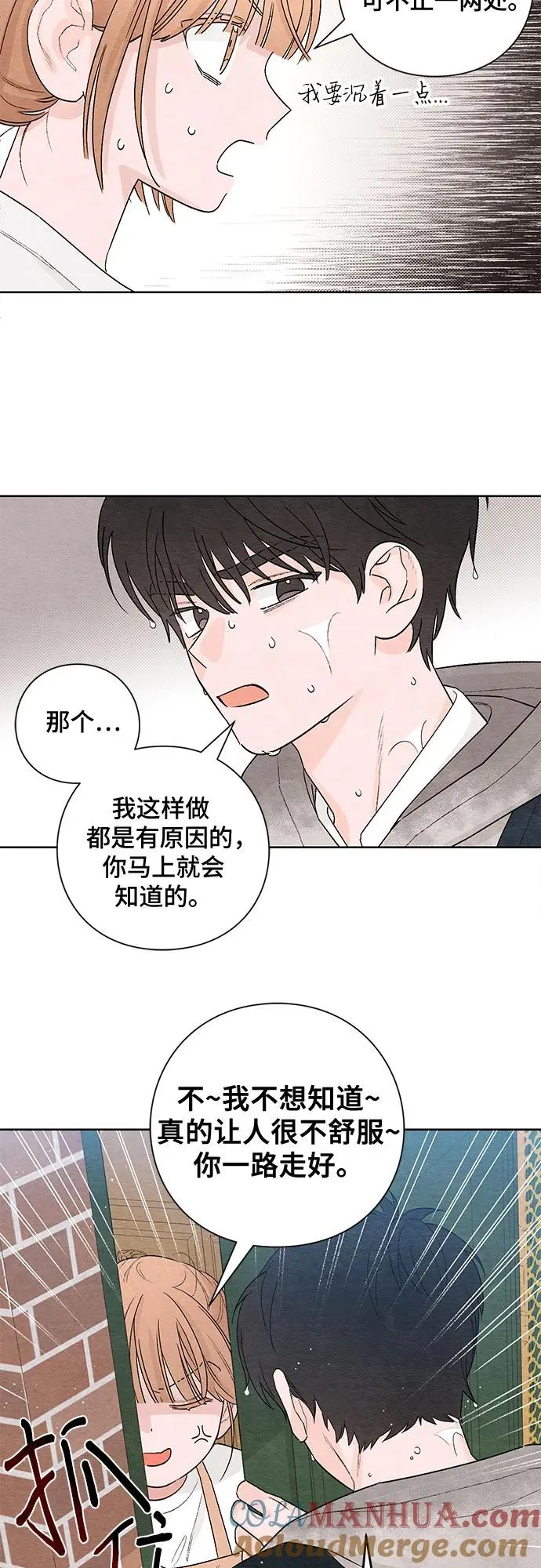 青春启示录的内容漫画,第2话1图