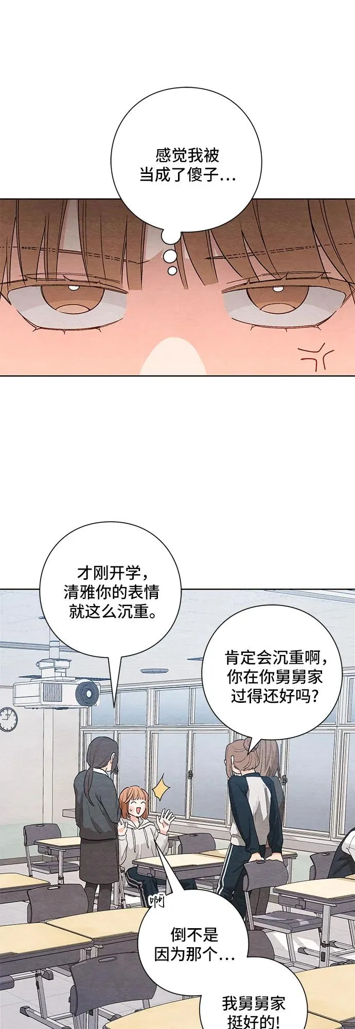 青春启示录的内容漫画,第1话1图