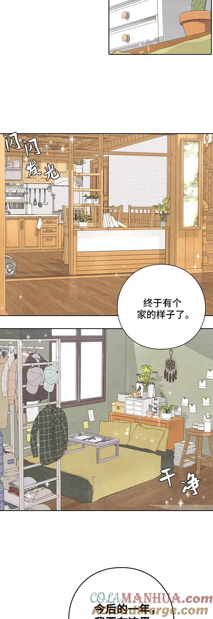 青春启示录的内容漫画,第1话2图