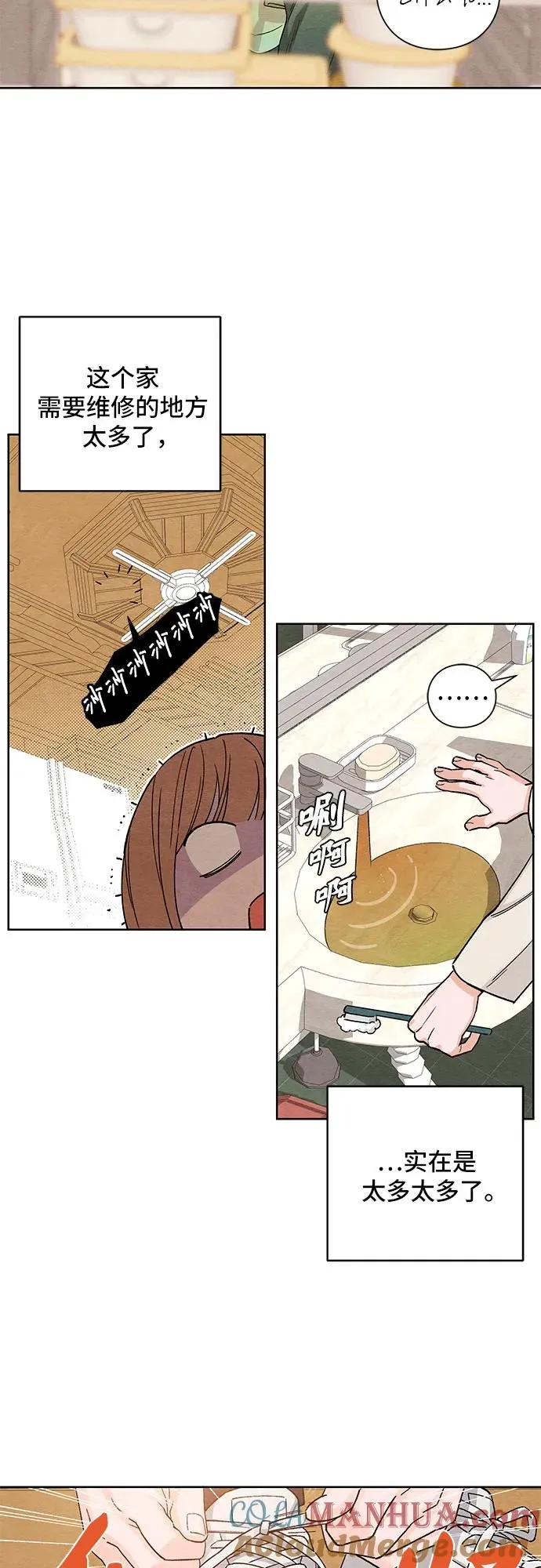 青春启示录的内容漫画,第1话2图