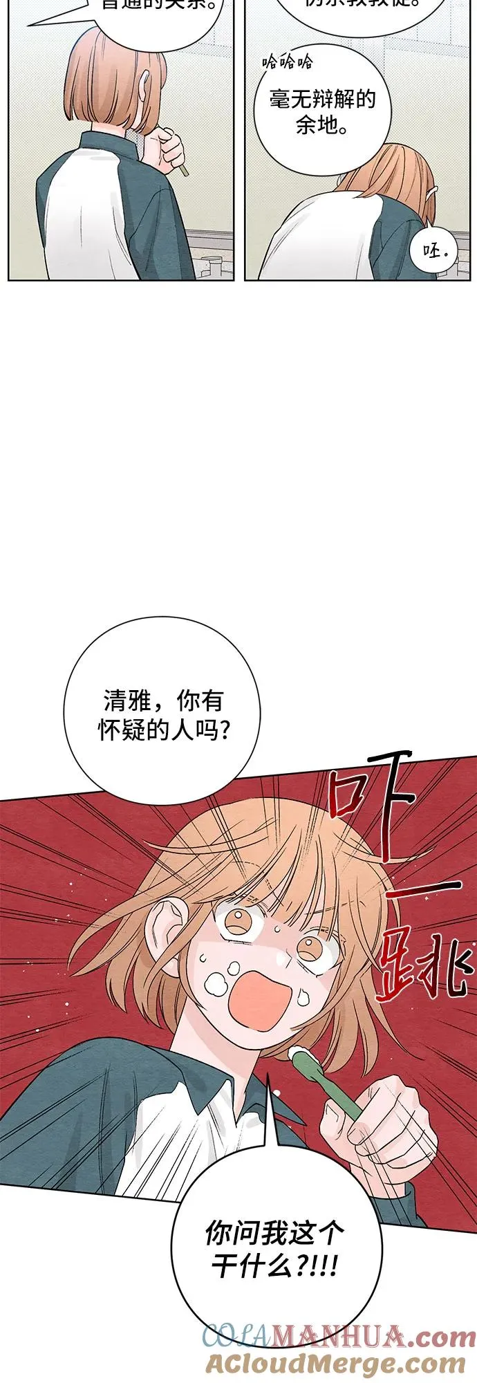 青春启示录35漫画,第3话2图