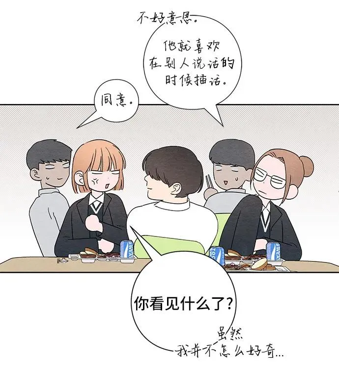青春启示录的内容漫画,第2话1图