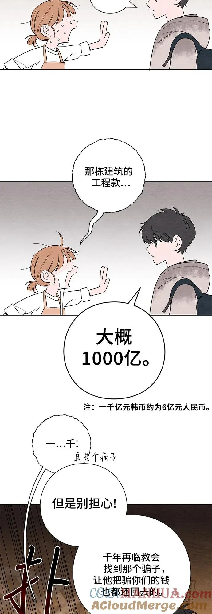 青春启示录的内容漫画,第2话1图