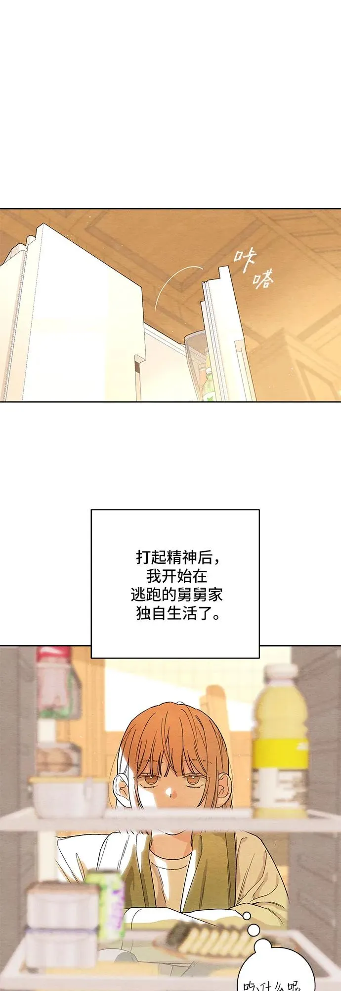 青春启示录的内容漫画,第1话1图