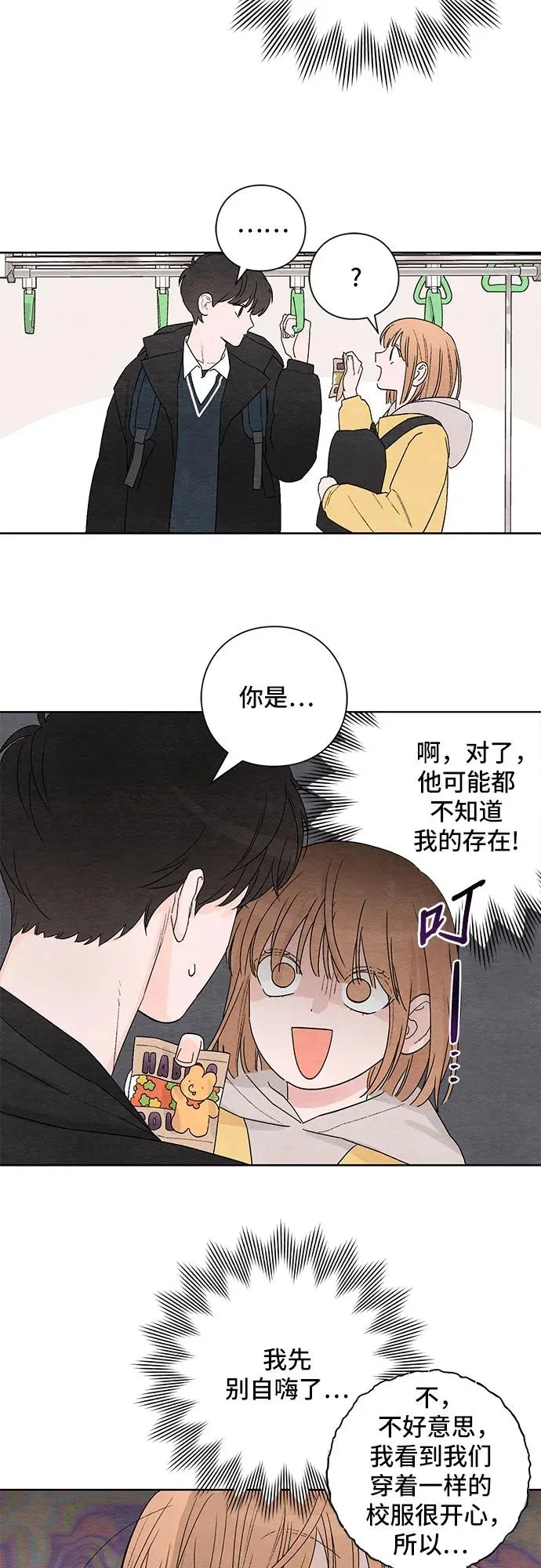 青春启示录的内容漫画,第1话1图