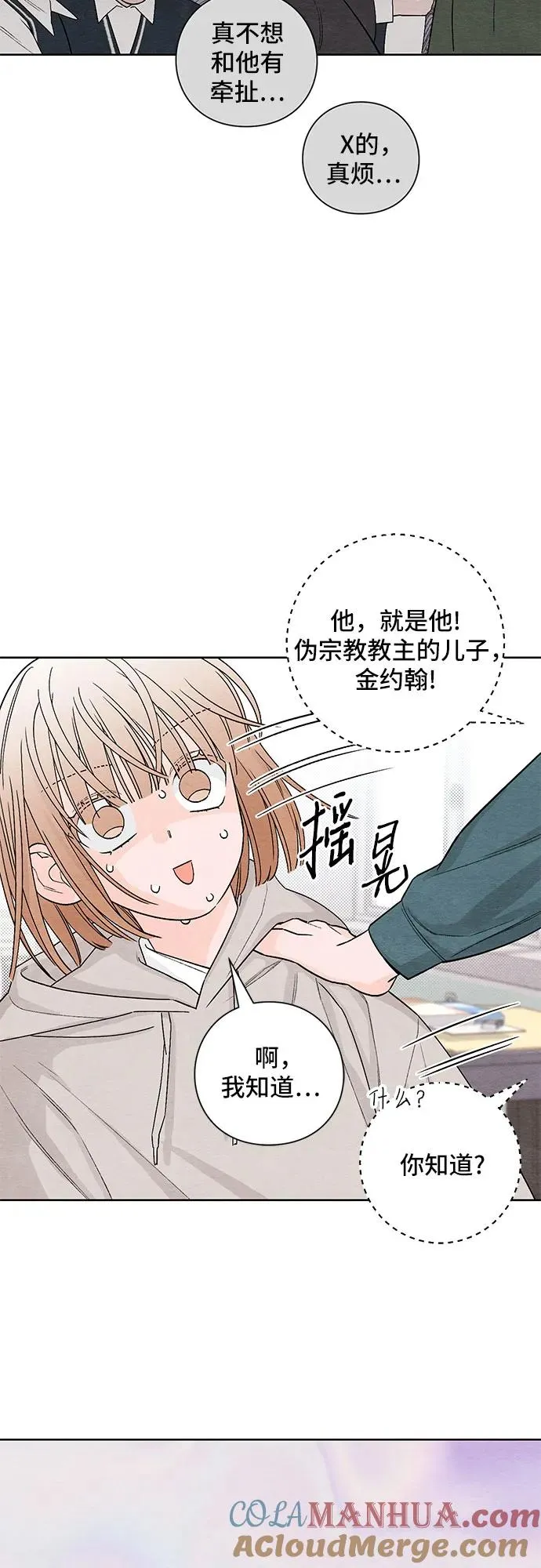 青春启示录的内容漫画,第1话1图