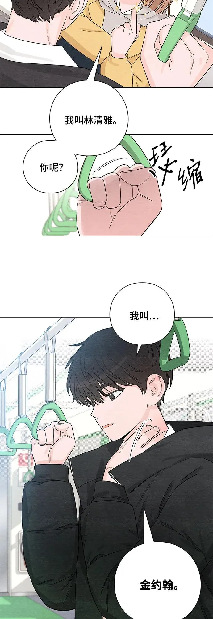 青春启示录的内容漫画,第1话2图