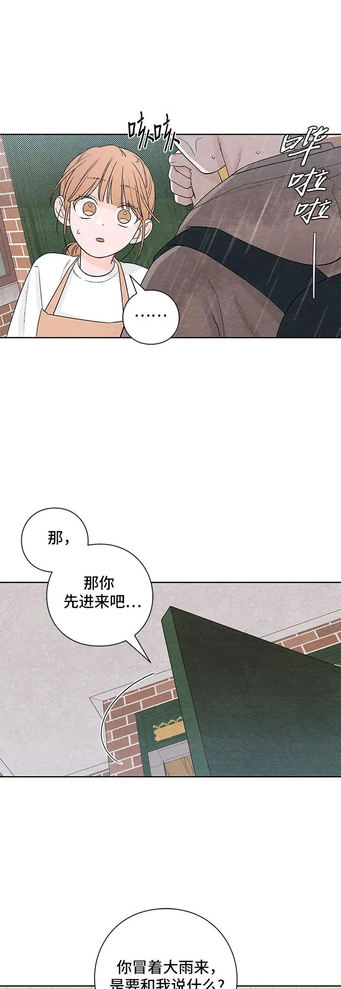青春启示录的内容漫画,第2话1图