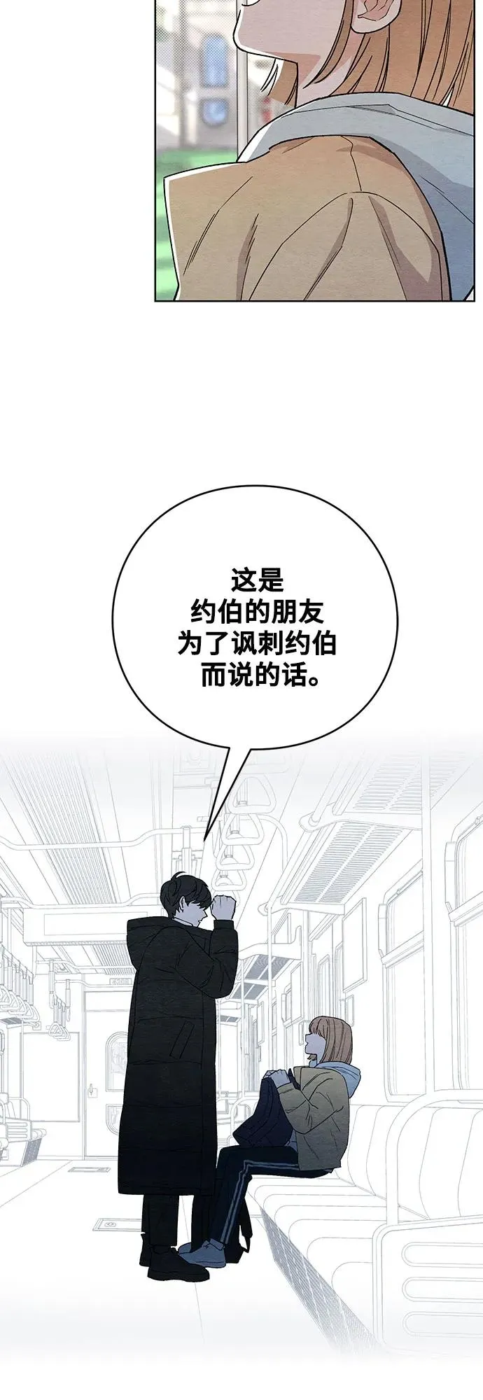 青春启示录的内容漫画,第1话2图