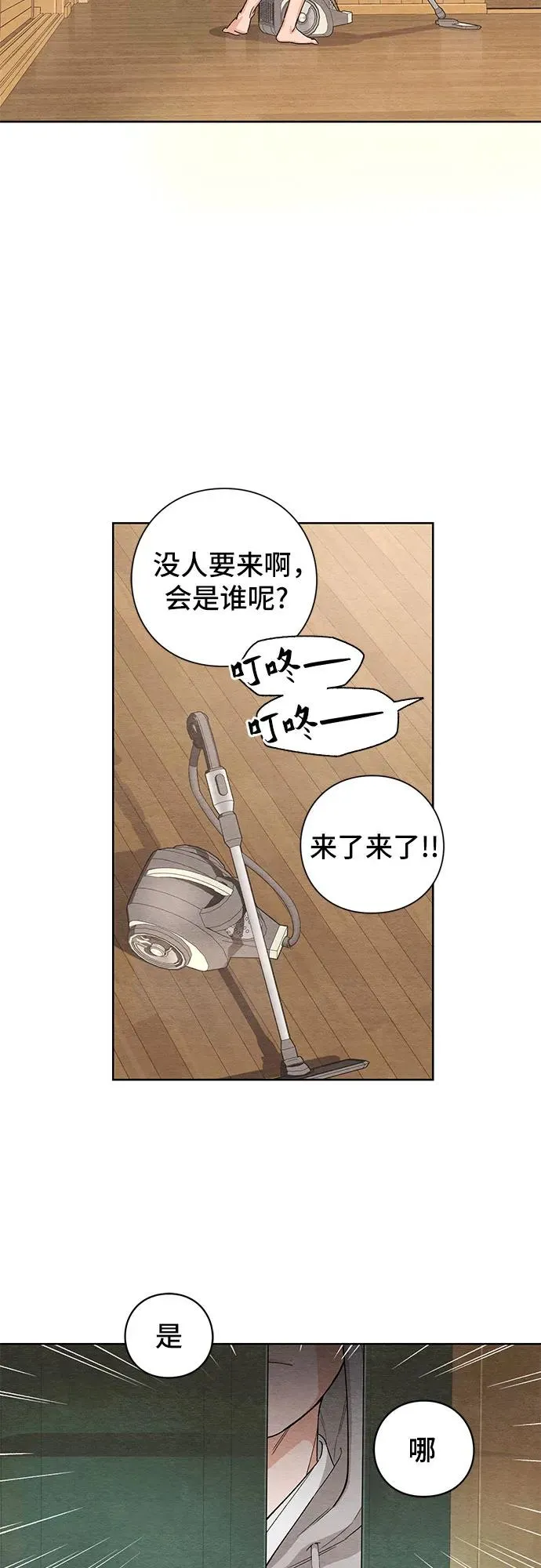 青春启示录的内容漫画,第1话2图