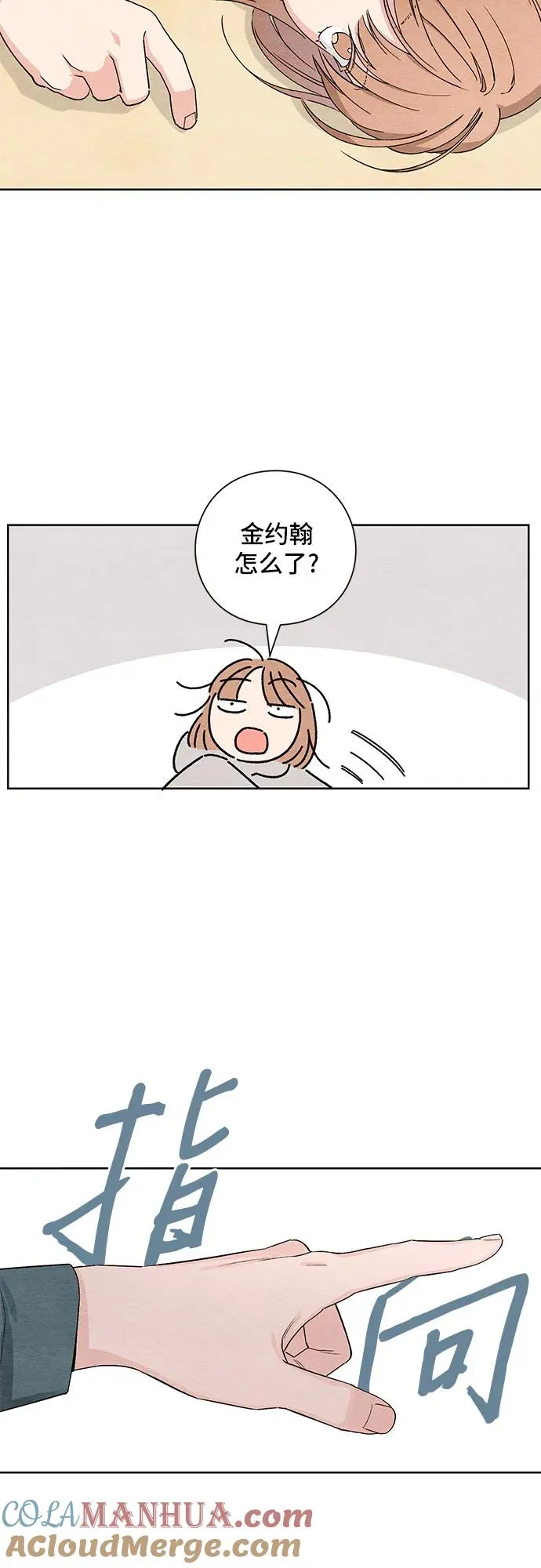 青春启示录的内容漫画,第1话2图