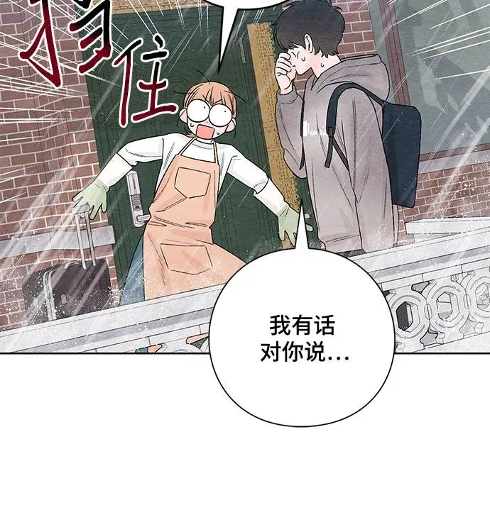 青春启示录的内容漫画,第2话2图