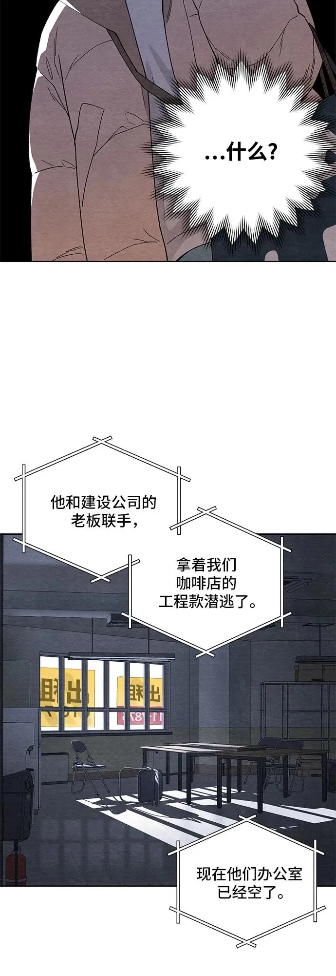 青春启示录的内容漫画,第1话2图