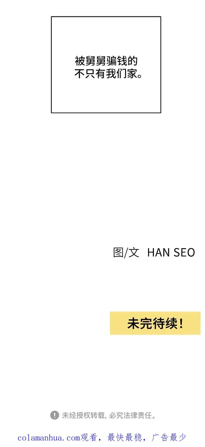 青春启示录的内容漫画,第1话1图