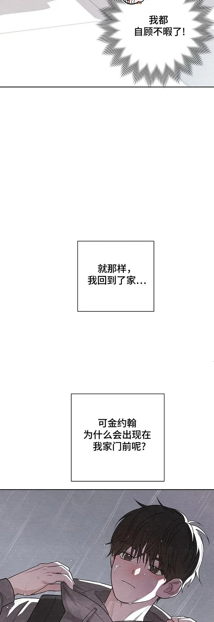 青春启示录的内容漫画,第2话2图