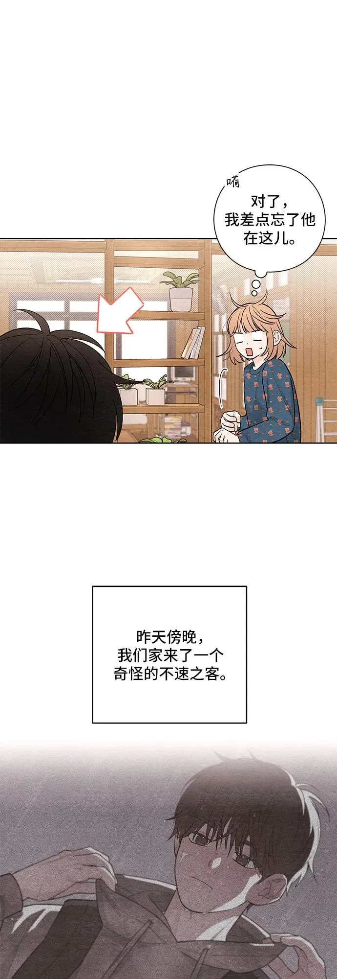 青春启示录漫画免费阅读漫画,第3话1图